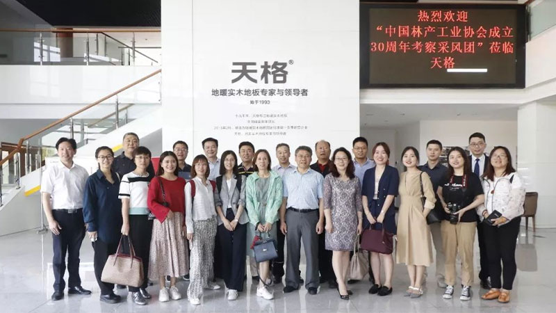 慶祝中國林產工業協會成立30周年考察采風行”首站蒞臨天格，盛贊“來自森林的味道”